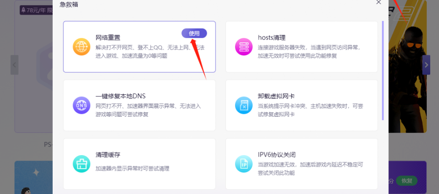 zz加速器【加速失效】多加速器玩家临时解决办法