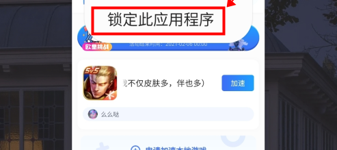 【玲珑教程】三星手机防止加速中断教程