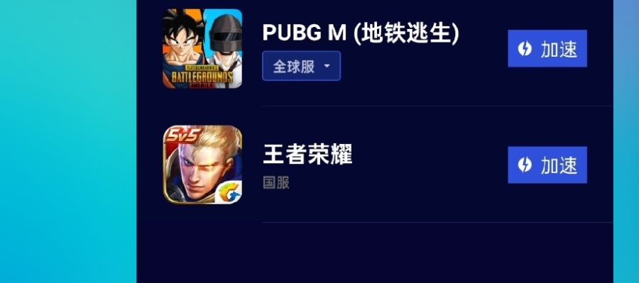 【玲珑教程】魅族手机防止加速中断教程