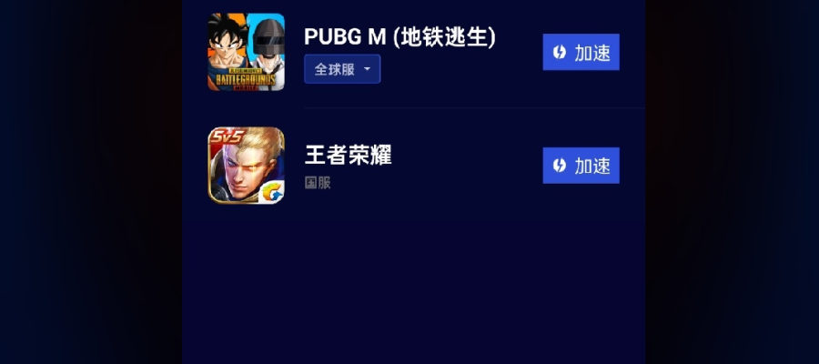 【玲珑教程】黑鲨手机防止加速中断教程